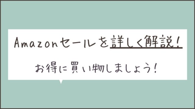 Amazonのあわせ買いは知らないと損 生活必需品を安く購入しよう りっしょのモノブログ