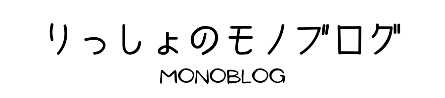 Amazonのあわせ買いは知らないと損 生活必需品を安く購入しよう りっしょのモノブログ